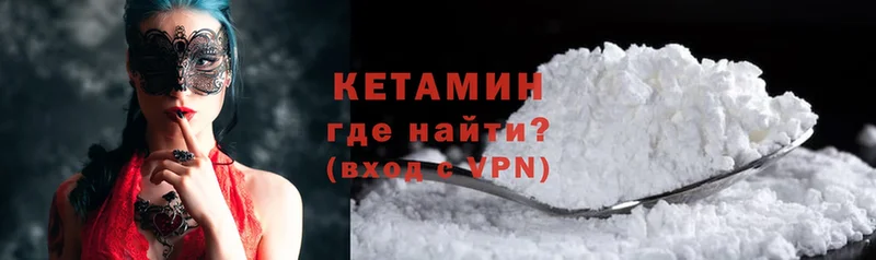 КЕТАМИН ketamine  Муравленко 